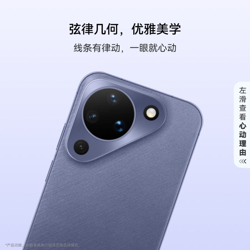 华为/HUAWEI Pura 90 (KEE-AL00) 16GB+512GB 丝绒黑 超轻薄长续航 AI智拍 鸿蒙智能手机图片