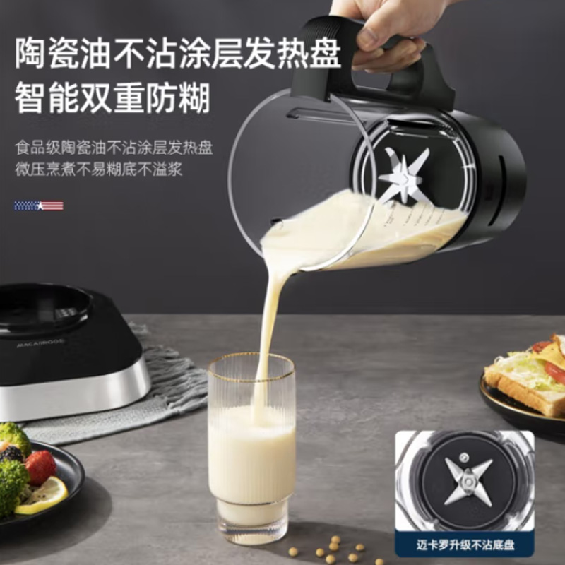 迈卡罗(Macaiiroos) 静音破壁料理机 MC-PB175 1.75L高清大图