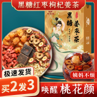 买3发5 黑糖姜茶宫寒生理期调理姨妈月经黑糖块送女友姨妈小包装有理堂10袋*26g