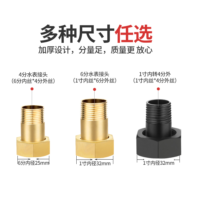 创新者 6分4分全铜水表活接头1寸转6分内外丝铜活接直接水泵水管铜活接头