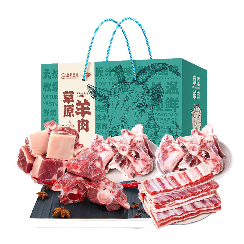 26年广东农垦鲜吉仙羊肉礼盒598型