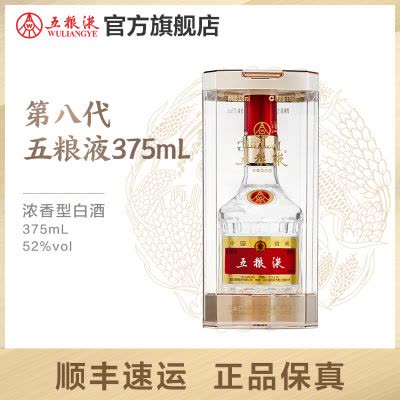五粮液 第八世代製品　中国酒 500ml 52％ WULIANGYE 新品　2本 WuLiangYe8thGen-R_2048x.jpg?v=