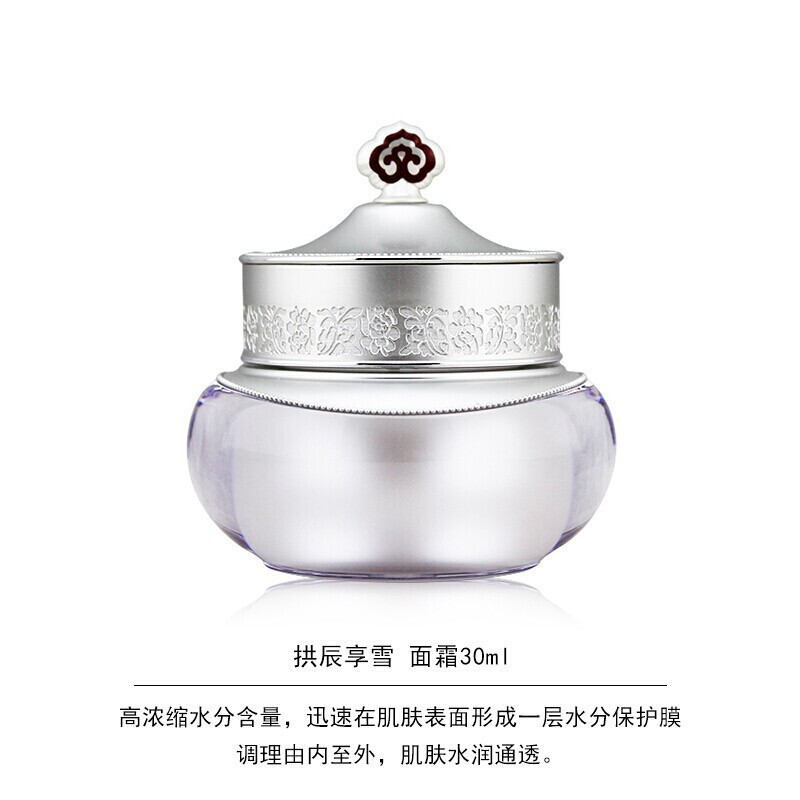 WHOO 后(Whoo)套装盒套装护肤化妆品保湿 面部护肤套装礼盒 雪玉凝水乳面霜六件套(嫩白提亮)