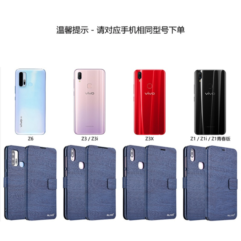 vivoz3手机壳z1防摔z6保护皮套z3i翻盖z3x全包Z3外壳vivo硅胶viovz6voviz3男z1i女vivi