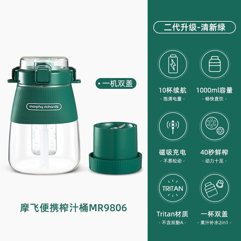 摩飞家用便携榨汁桶MR9806落樱粉高清大图