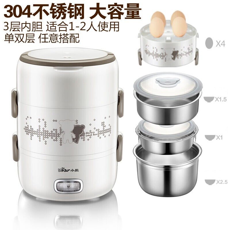 小熊(Bear) 电热饭盒三层保温保鲜饭盒不锈钢蒸煮饭神器便当盒DFH-S2358