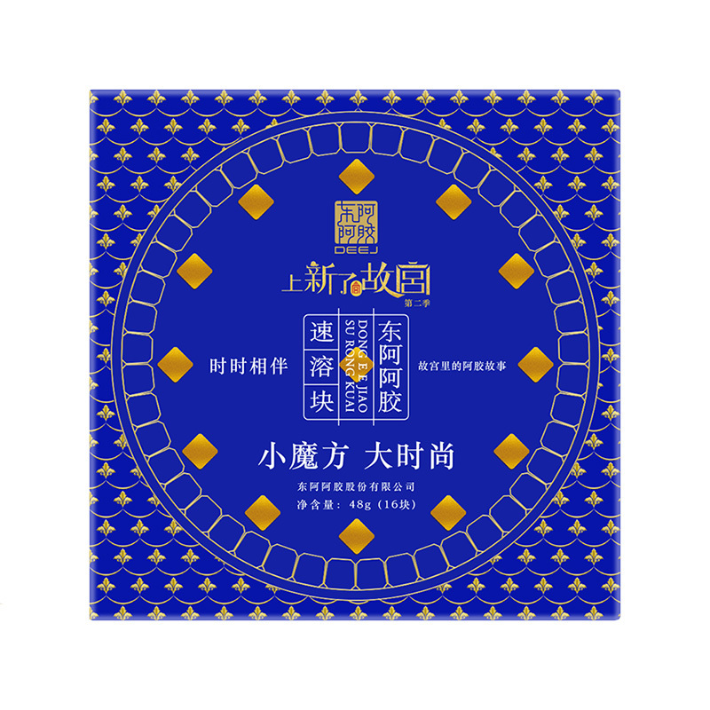 东阿阿胶速溶小金块3g*16块 故宫联名款