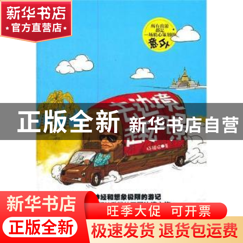 正版 去边境走私风景 杨镇瑜著 云南人民出版社 9787222089高清大图