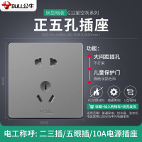 公牛开关插座银灰色开关面板北欧86型家用五孔插座面板多孔电源插座开关