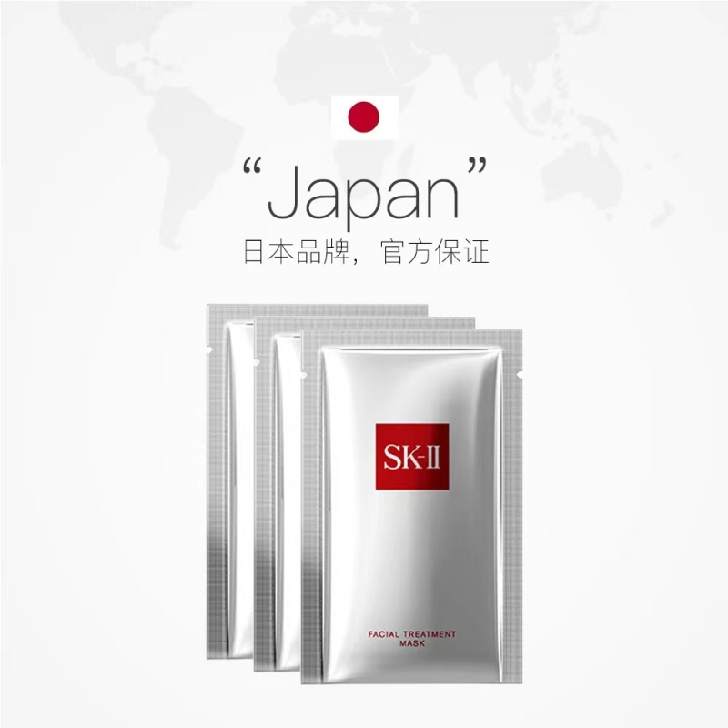 SK-II/sk2前男友补水面膜3片装 (面膜补水男女通用提亮肤色保湿面膜)