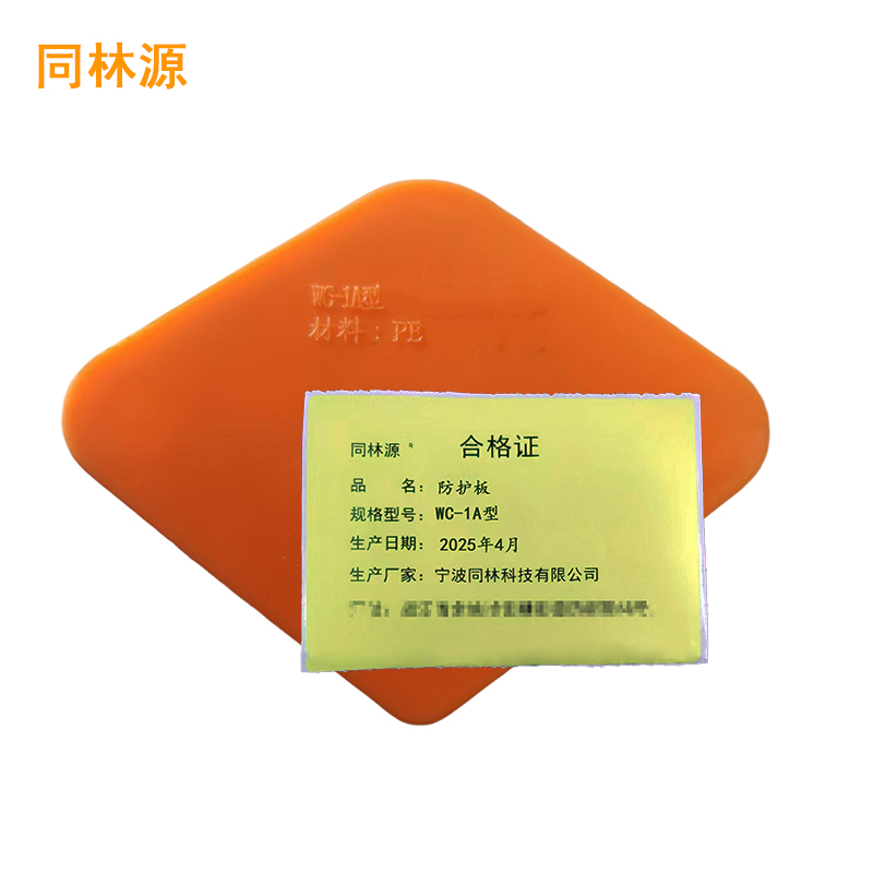 同林源防护板WC-1A型只高清大图