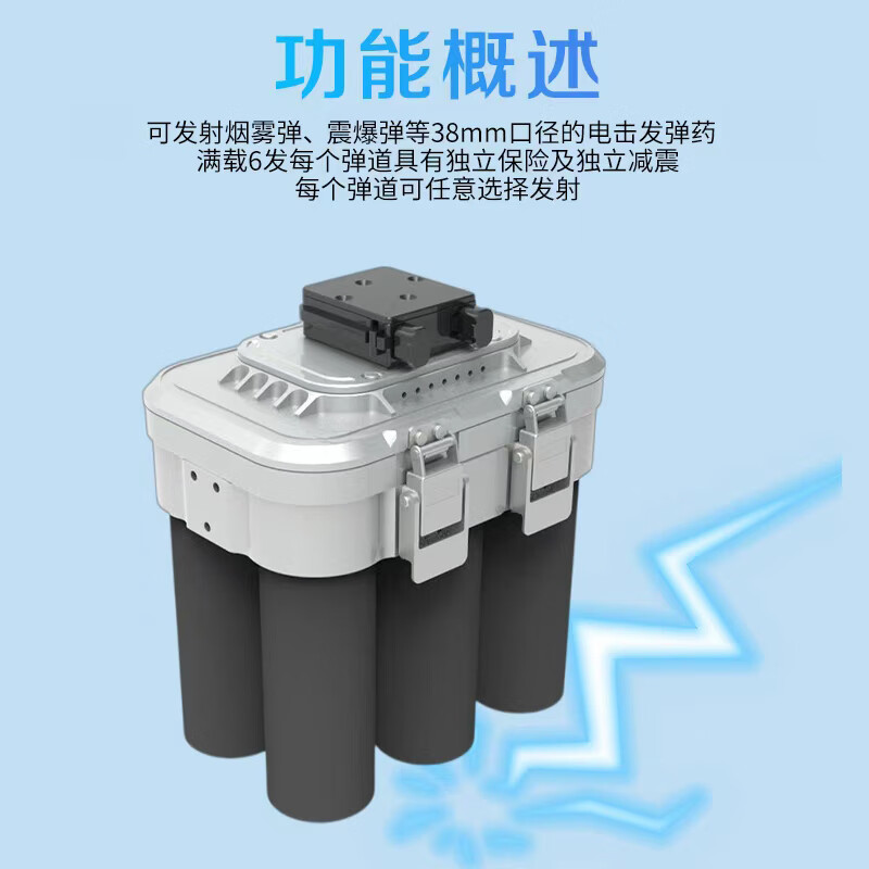 大疆(DJI)适配经纬M400/M350行业无人机 38mm发射器 满载6发减震稳定 第三方配件 LSP386P 提货卡高清大图