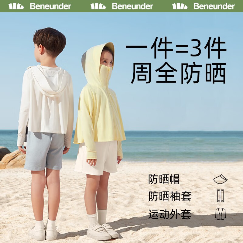蕉下(beneunder)儿童防晒衣 女童儿童防晒服长袖 冰丝凉感防晒外套 冰触系列儿童披肩防晒服 桃子派对110/60