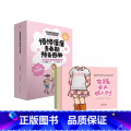 【女生版】懵懵懂懂青春期预备画册 【正版】懵懵懂懂青春期预备图册全3册女生版+不畏不缩直面女儿的性教育你好青春期男女3育