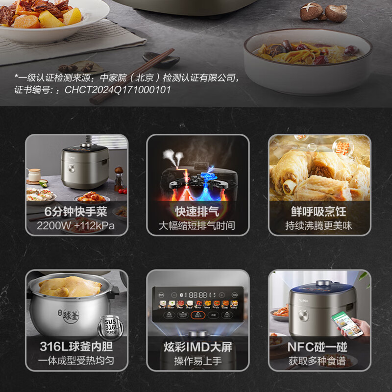 苏泊尔(SUPOR)电压力锅5L双钢球釜智能鲜呼吸高压锅多功能家用炖肉煲汤锅6分钟快手菜100秒开盖SY-50FH79Q高清大图