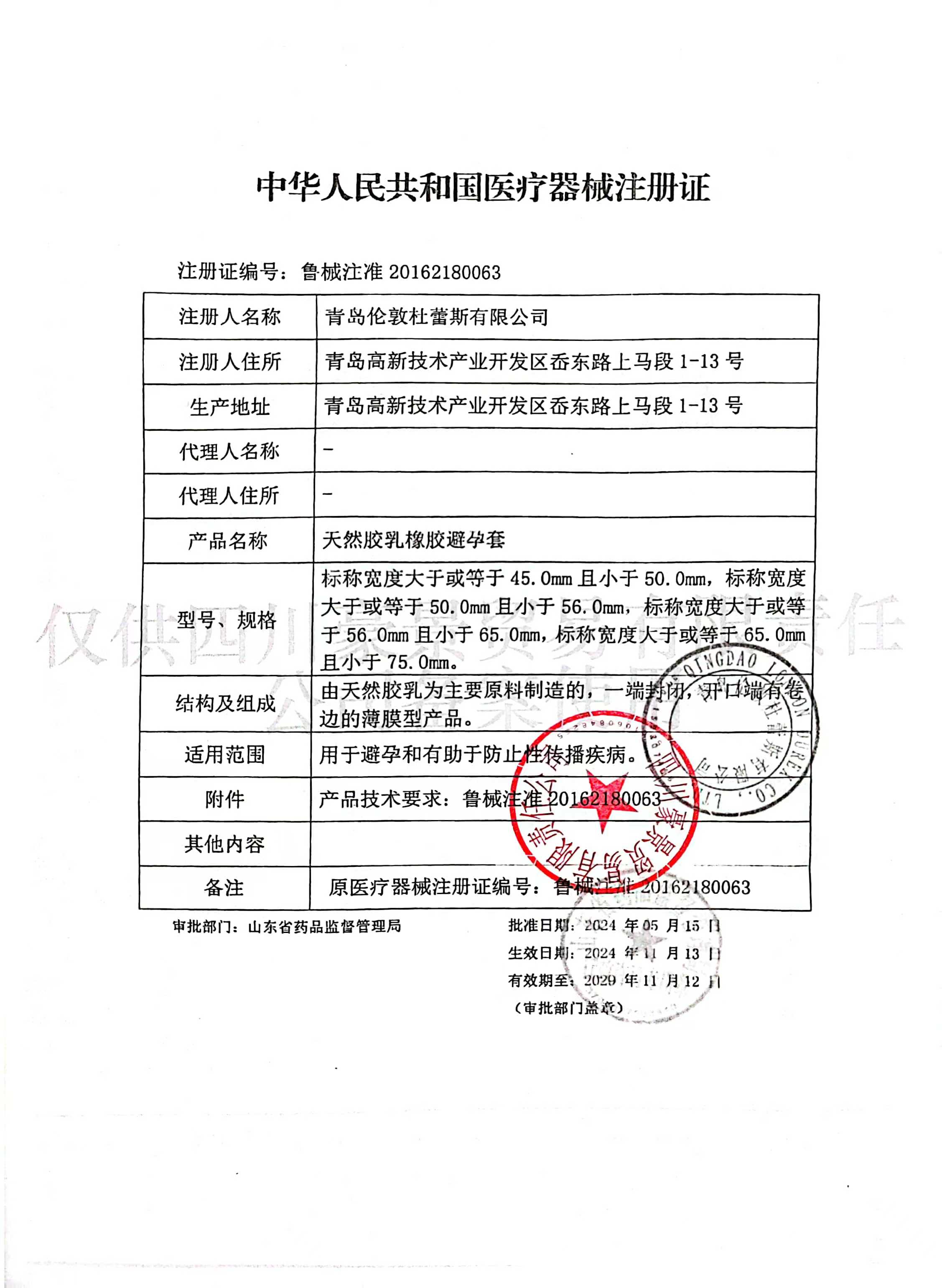 杜蕾斯天然胶乳橡胶避孕套(紧型超薄装)3只装高清大图