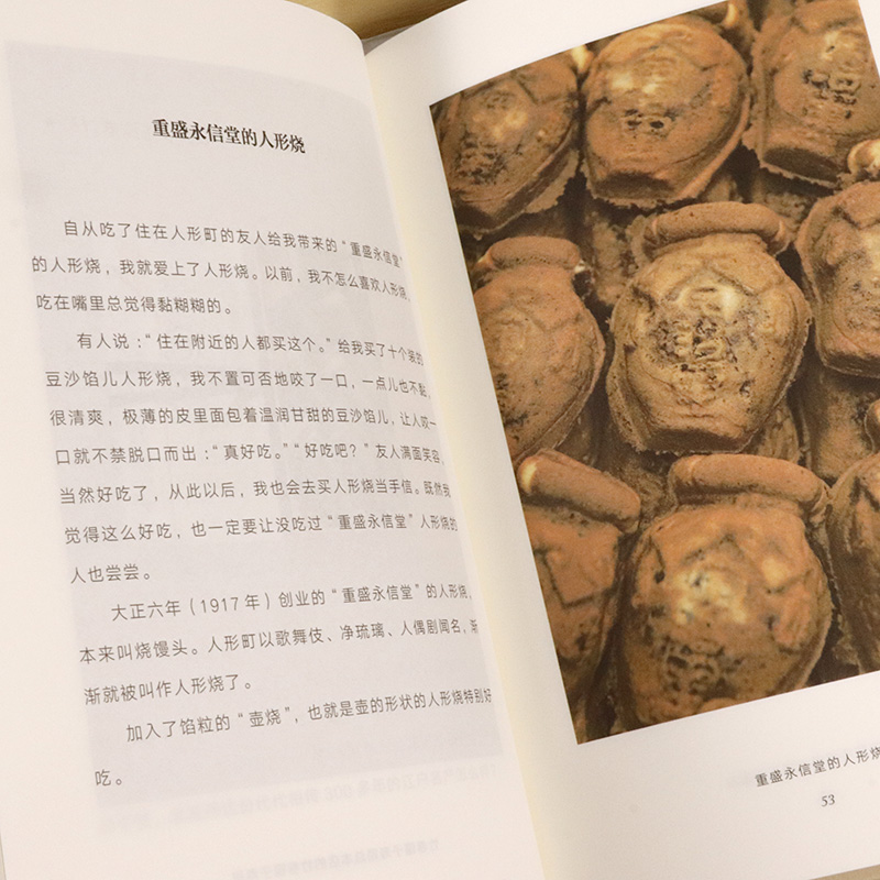 [醉染正版]18.8东京好吃鬼松浦弥太郎著在日本东京旮旯的街头美食饮食文化书籍时味记和厨房今天也要用心过生活轻声说再高清大图
