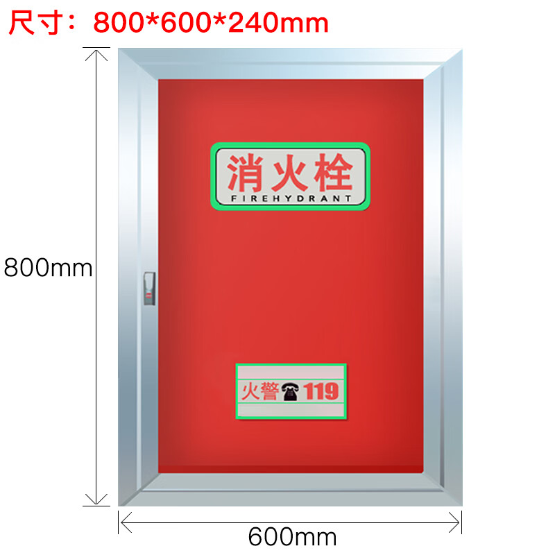 3M 消火栓箱室外消防水龙带灭火消防箱 消防栓箱 消火栓箱卷盘工具箱厂家直送XF-XHSX-800-650-240高清大图
