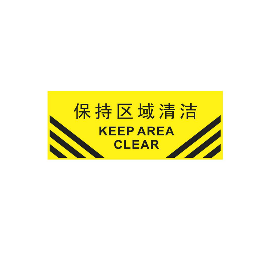 众恒丰-警示地贴标识耐磨带背胶-12*30CM/个