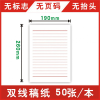 稿纸16k信纸党员材料学生入团申请书专用纸b5横线学生用方格稿纸