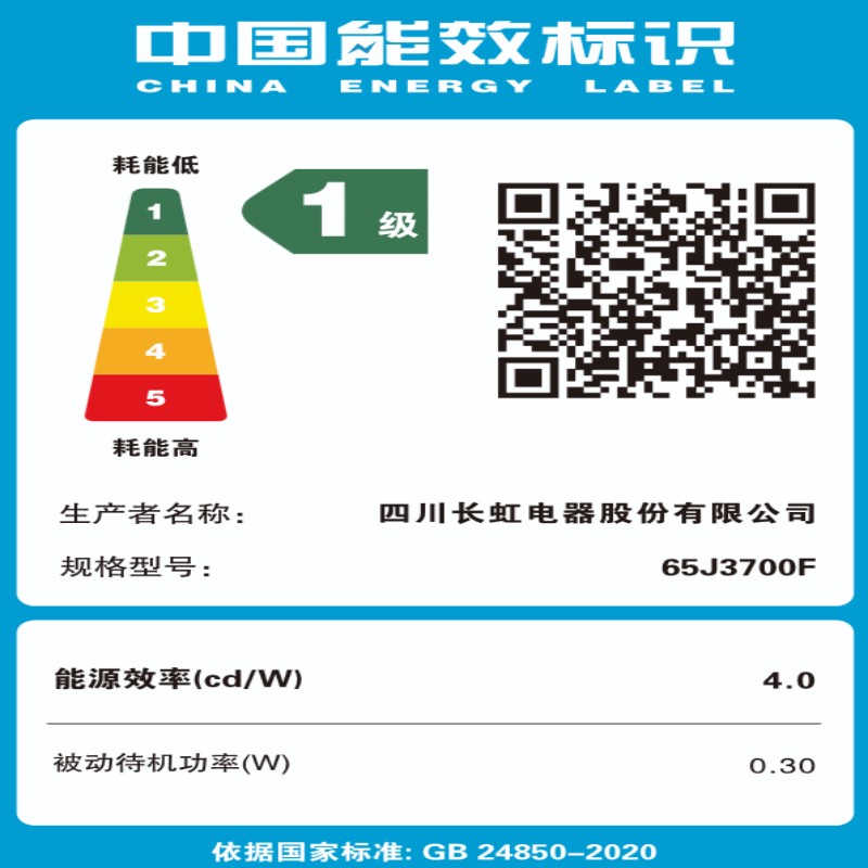 长虹电视65J3700F 65英寸144Hz高刷 云帆AI大模型2+32GB大内存一键看直播4K平板液晶电视机黑色高清大图