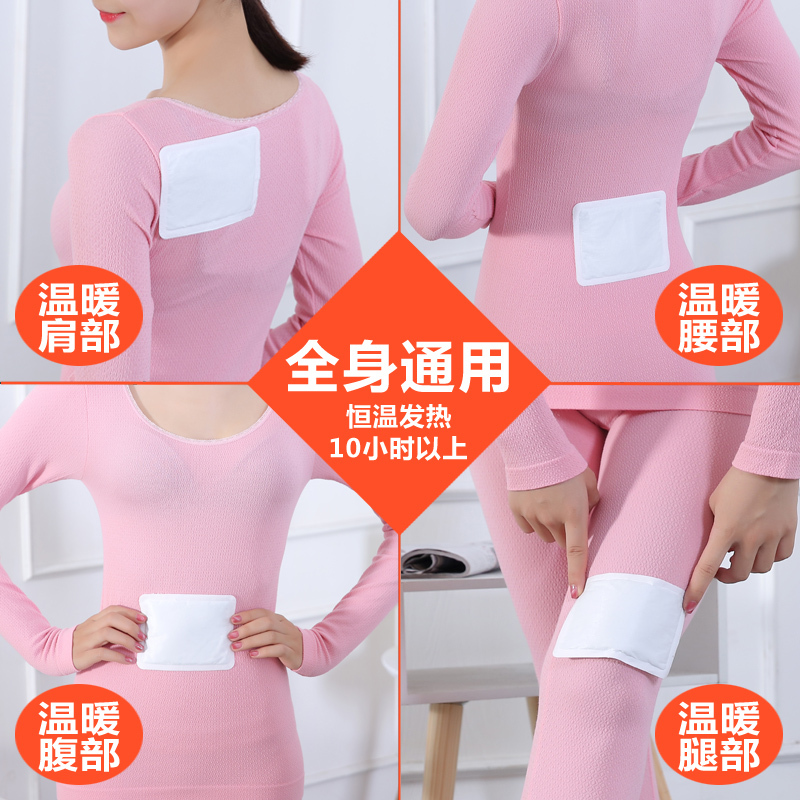 [30片]保暖贴 暖宝贴 暖宫贴 自发热贴