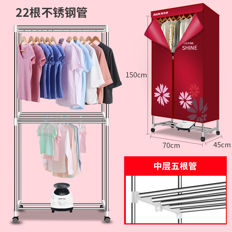 奥克斯烘干机家用干衣机速干大容量风干机衣服烘衣机烘被机 红色 升级版 22根管