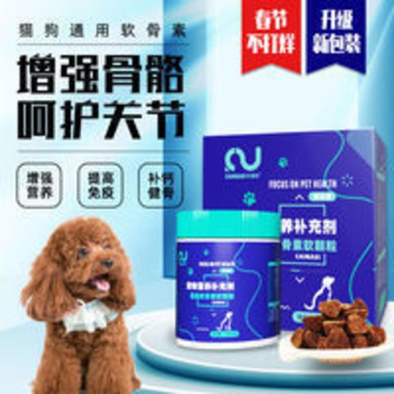 彩嗱斯鲨鱼软骨素颗粒狗狗关节宝强骨骼关节生康老年犬补钙猫通用 彩嗱斯鲨鱼软骨素颗粒狗狗关节宝强骨骼关节生康老年犬补钙猫通