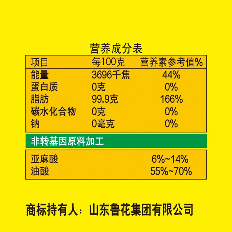 鲁花低芥酸特香菜籽油5L*8桶 家乡味 压榨食用油 家用粮油 植物油