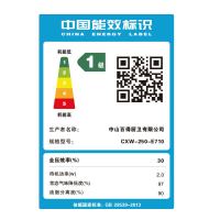华帝百得E710家用侧吸抽油烟机25立方白色烟灶联动