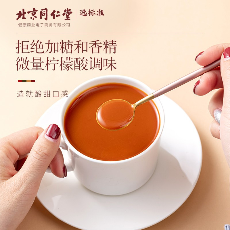 北京同仁堂健康 青源堂鲜红枸杞原浆汁300ml QS000424