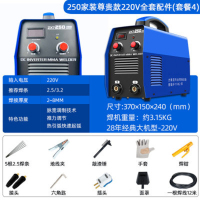 电焊机220v家用微小型阿斯卡利380v两用双电压ASCARI315工业级便携式 经典250大机型-220V套4