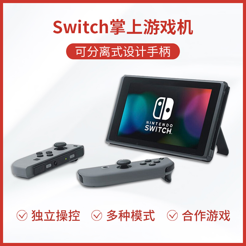 任天堂(NINTENDO)Switch掌上游戏机NDS掌机主机日版便携式游戏机黑色主机灰色手柄