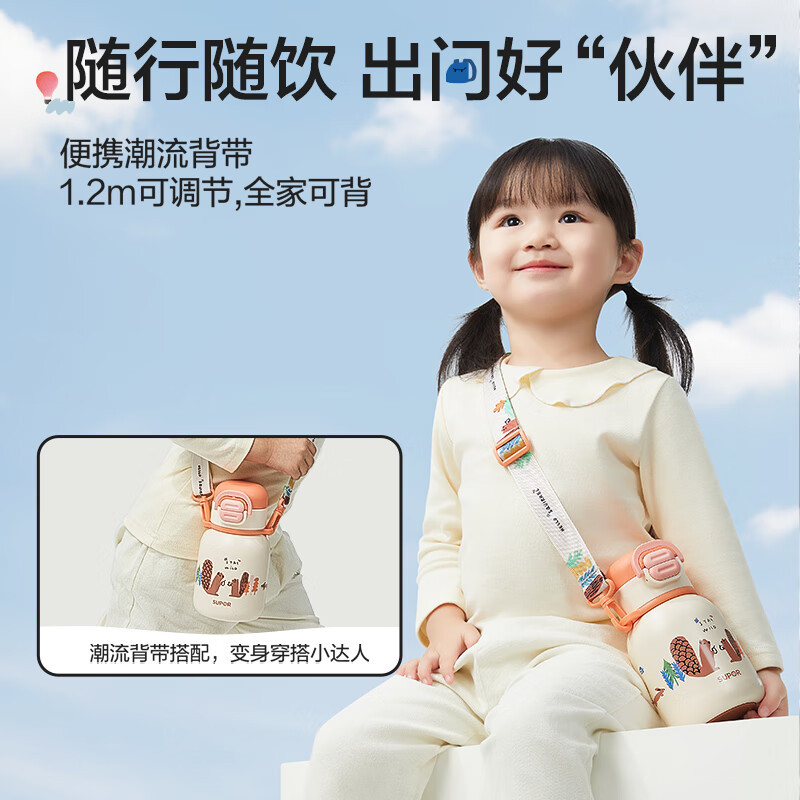 苏泊尔(SUPOR)儿童保温杯水杯水壶316不锈钢500ml容量一盖双饮学生男女吸管杯背带·KCV50CK20