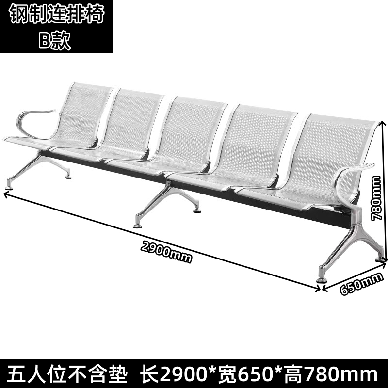 锦北 钢制排椅机场椅加固加厚医院长椅候诊椅连排输液等候椅 B款五人位高清大图