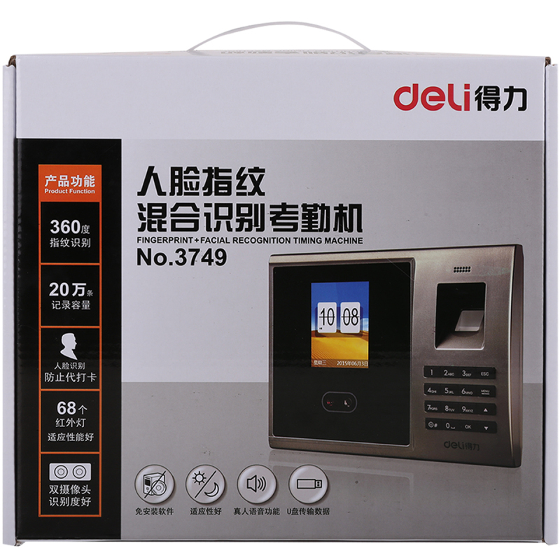 得力(deli)3749人脸考勤机指纹式 打卡机面部识别人脸考勤机免安装