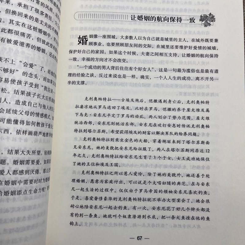 [正版]4册婚姻捍卫战+幸福的婚姻+婚姻心理学+如何30天改变你的丈夫婚姻心理学情感书籍好的婚姻要守护财产和爱婚恋爱情高清大图