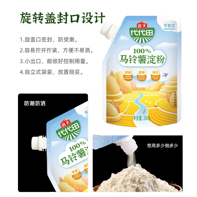 海天马铃薯淀粉200g*3袋商用生粉蛋糕面包饼干家用厨房烘焙食用勾芡高清大图