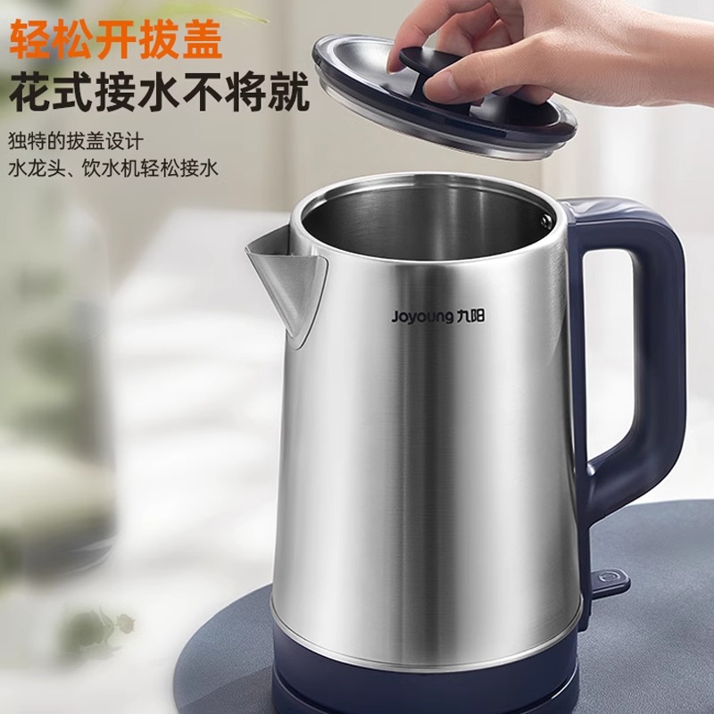 九阳(Joyoung)热水壶烧水壶电水壶2L 内外双钢 1800w大功率 超大容量 家用开水壶K20FD-W175高清大图