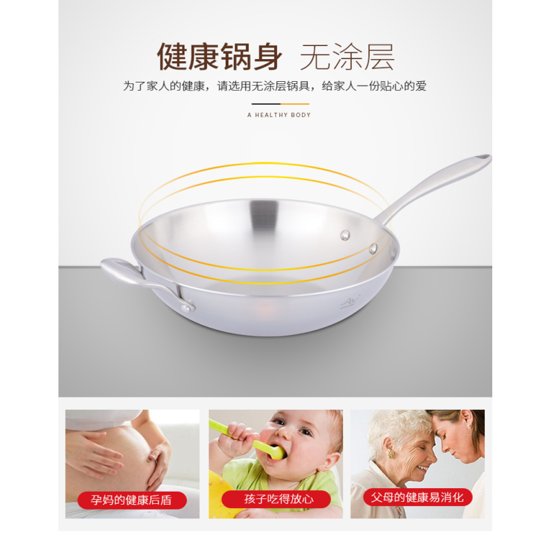 丰谷厨具 厨房用品 锅 304不锈钢炒锅 无涂层 物理不粘锅 三层钢炒锅 平底锅 家用炒菜锅 所有炉灶通用 30cm