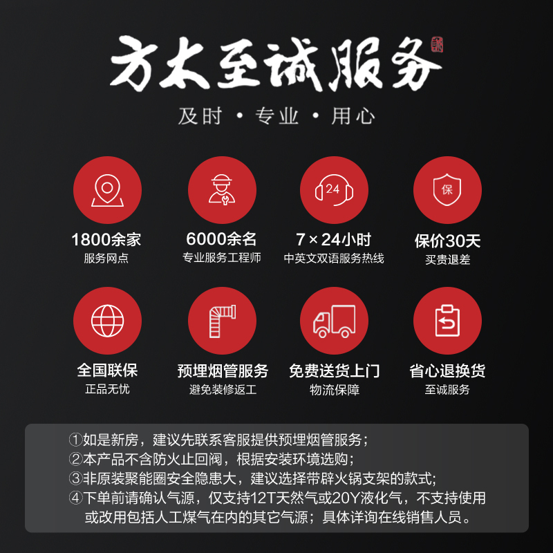 方太 24立方巡航风量JCD15T+02-DA21B侧吸式触控抽油烟机燃气灶具5.0Kw可调节底盘智能防干烧烟灶套餐
