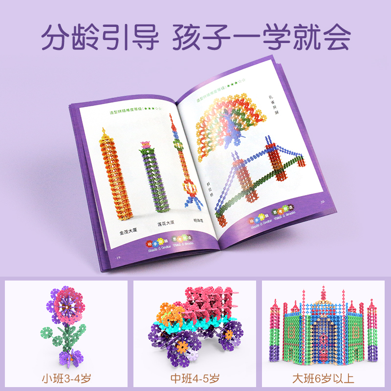 儿童雪花片男孩女孩子塑料拼插加厚大号宝宝早教 积木