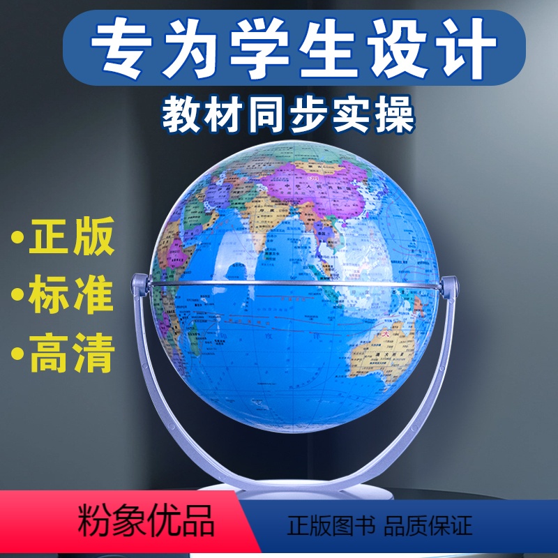 [正版]万向地球仪高清学生用3d立体悬浮720度自由旋转初中生立体儿童摆件创意18cm高中生用世界地理教学玩具客厅装饰