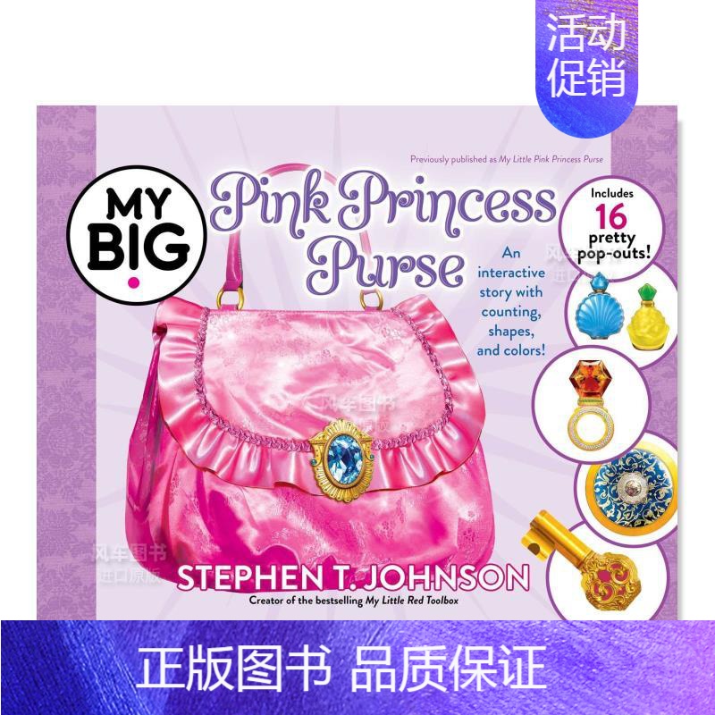 【正版】预 售粉色公主包包(16个立体翻翻设计) My Big BooksMy Big Pink Princess Pu