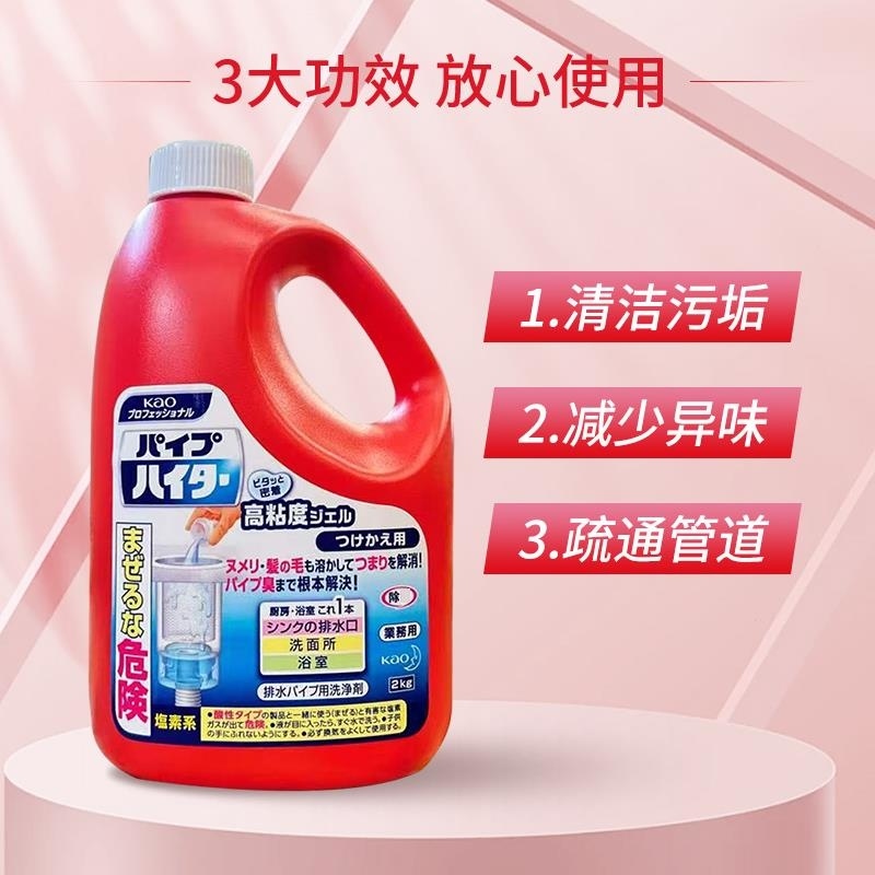 (KAO)花王管道疏通剂强力溶解液500g 通下水道疏通剂厨房地漏除防堵臭神器高清大图