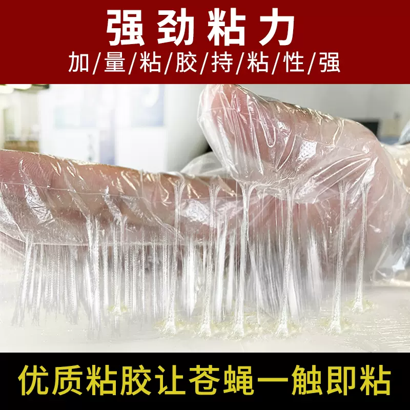 地依猫粘蝇纸20张粘蚊子苍蝇纸沾蝇板强力蝇虫贴灭杀果蝇小飞虫捕蝇神器