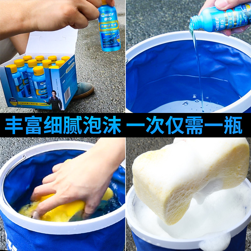 車仆(CHIEF)60ml*12支洗车洗车水蜡[古天乐纪念版便携装]清洁上光通用车型洗车液