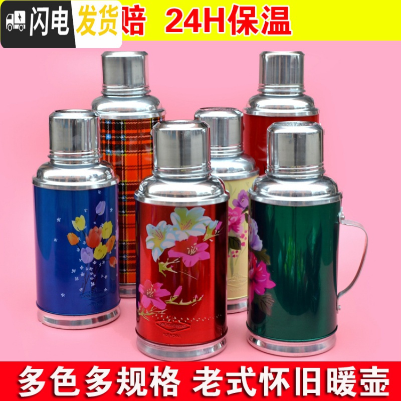 三维工匠老式热水瓶复古怀旧摆件暖壶铁皮外壳家用小保温瓶暖水壶结婚暖壶 1.2红色布纹
