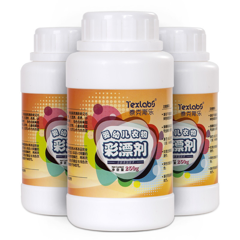 婴儿彩漂剂洗衣去污去渍低温彩漂粉漂白剂白色衣物漂白粉