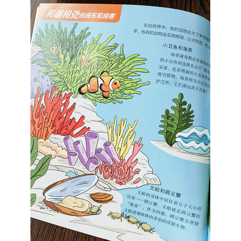 正版新书]与科学亲密接触·动物王国智慧鸟9787557899943高清大图